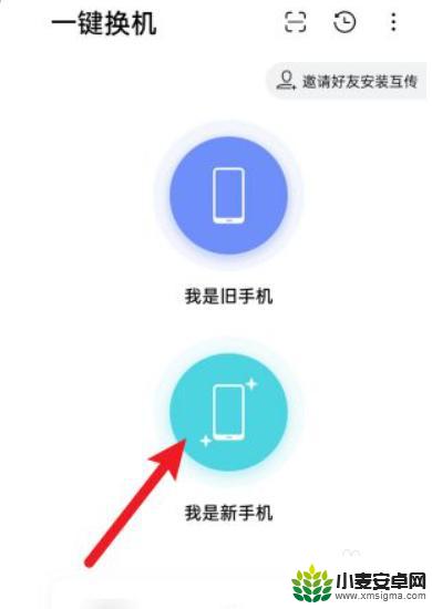 oppo旧手机怎么导入vivo手机 oppo手机数据迁移到vivo手机的方法