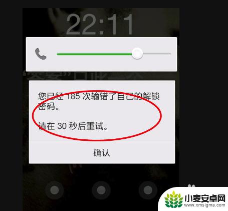 安卓手机怎么设置忘记密码 安卓手机密码忘记解锁教程