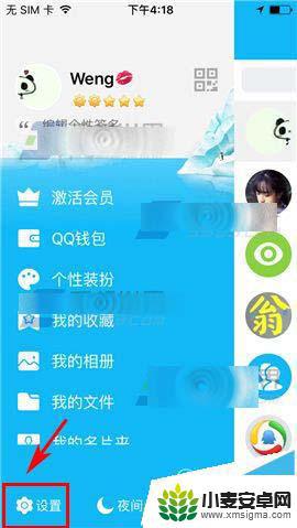 手机登qq怎么删除记录 手机QQ登录记录删除方法