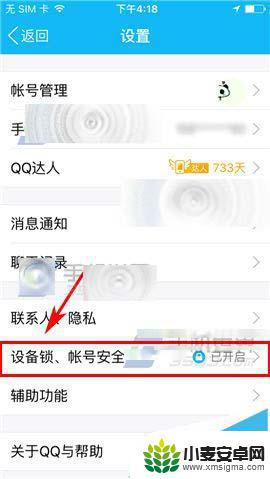 手机登qq怎么删除记录 手机QQ登录记录删除方法