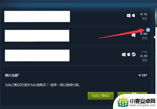 steam购物车里怎么只买一个 如何在Steam购物车中只添加一个游戏