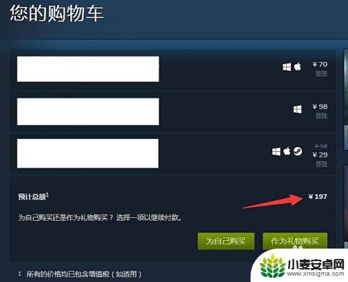 steam购物车里怎么只买一个 如何在Steam购物车中只添加一个游戏