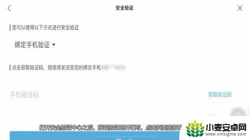 如何更换原神账号名字密码 原神账号密码修改方法