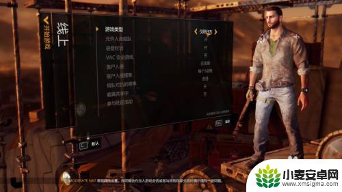 steam消光怎么和好友联机 Steam消逝的光芒如何与好友联机