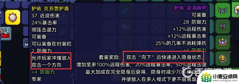 泰拉瑞亚手机版怎么双击隐身 泰拉瑞亚手游双击技巧分享