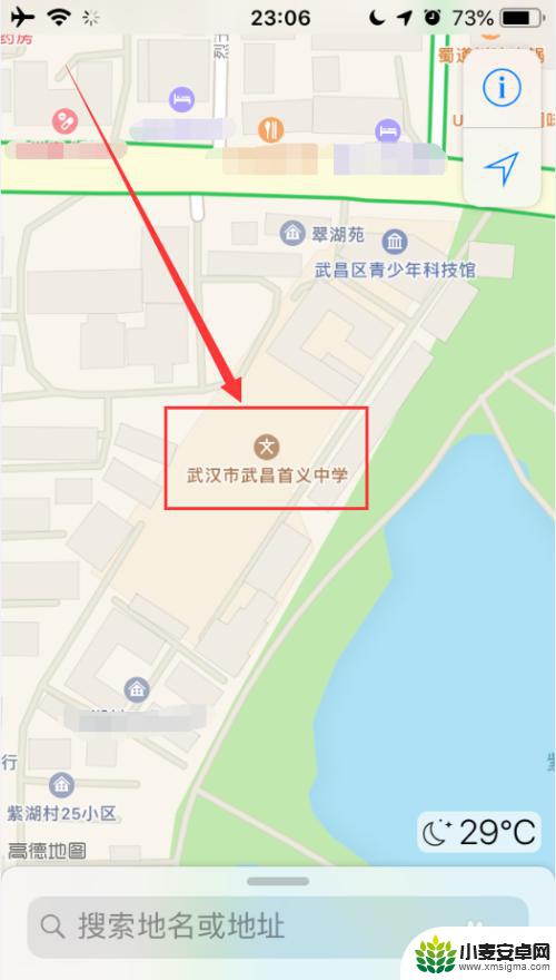 苹果手机怎么发位置图 苹果手机地图App如何分享地点位置到微信