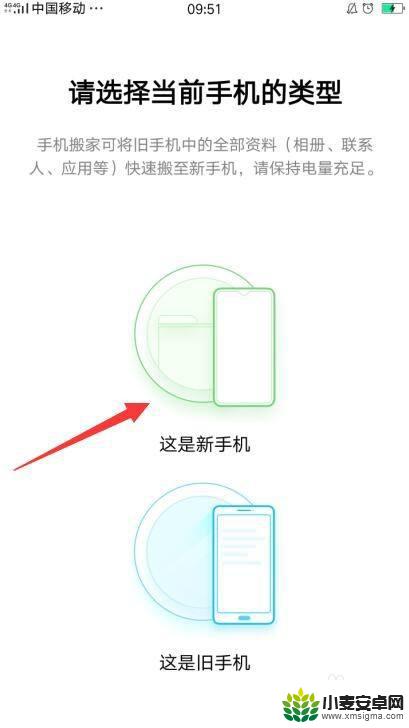 华为手机内容怎么转到oppo里 oppo新手机如何导入华为旧手机的数据