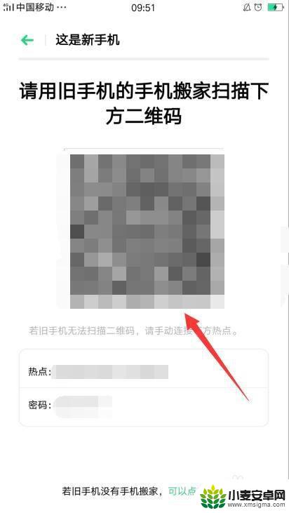 华为手机内容怎么转到oppo里 oppo新手机如何导入华为旧手机的数据