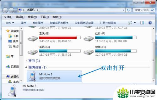 怎么设置手机中的文件传输 通过USB线将手机文件传送到电脑的方法