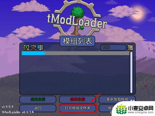 泰拉瑞亚手机模组怎么用 泰拉瑞亚tmodloader安装步骤