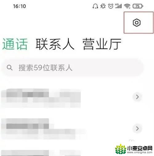 小米手机呼叫转移怎么取消呼叫转移 取消小米手机呼叫转移的操作指南