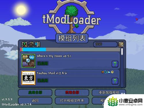 泰拉瑞亚手机模组怎么用 泰拉瑞亚tmodloader安装步骤