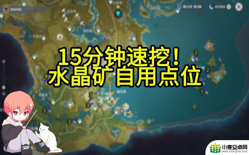 原神如何显示矿物 矿石位置显示的实用方法介绍