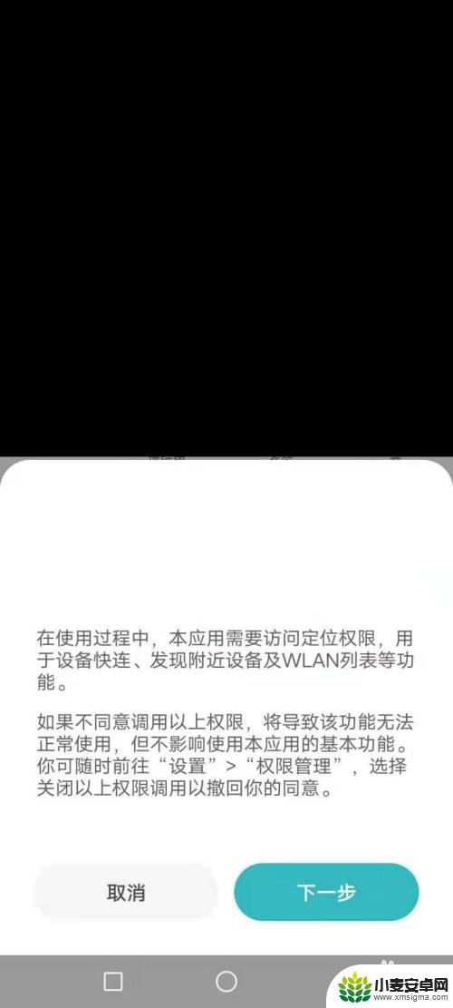 小白智能摄像机怎么连接手机 米家小白智能摄像机连接教程