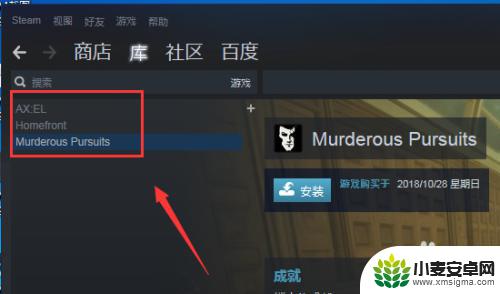 steam怎么找到已买的游戏 Steam如何查看我购买的游戏