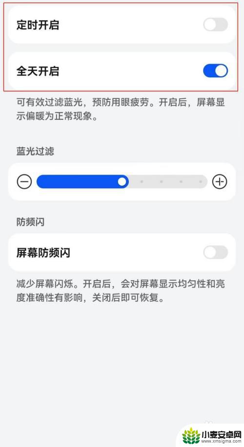 华为手机上有个眼睛是什么意思 华为手机状态栏眼睛图标是什么功能