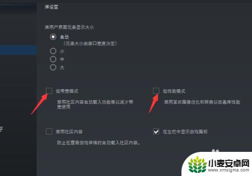 低端电脑steam设置 Steam如何调节为低宽带模式与低性能模式