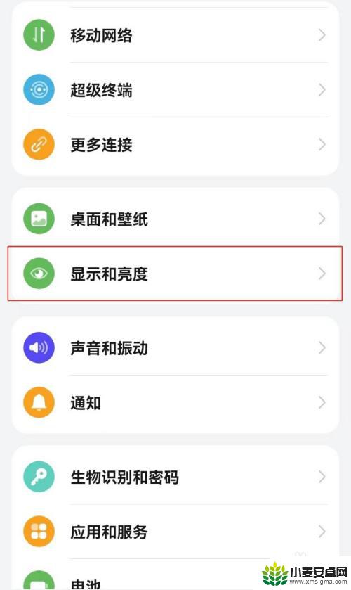 华为手机上有个眼睛是什么意思 华为手机状态栏眼睛图标是什么功能