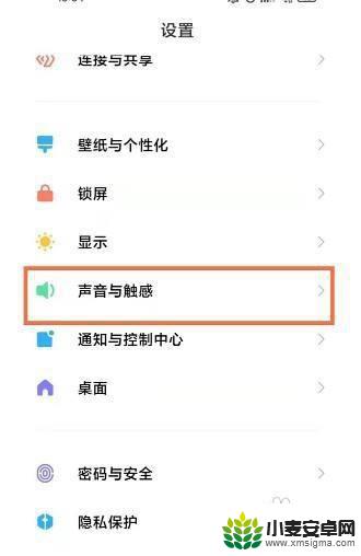 小米手机触屏声音怎么关闭 怎样设置小米手机的触屏声音关闭