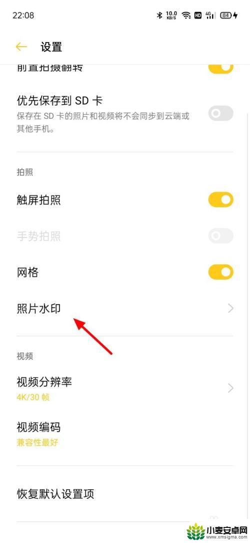 oppo手机照片显示时间 oppo手机拍照后照片上显示时间的方法
