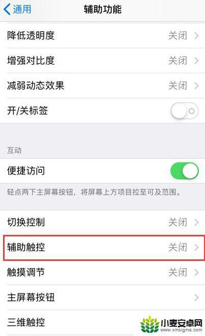 苹果手机max怎么清内存 iPhone XS Max 后台缓存清理步骤