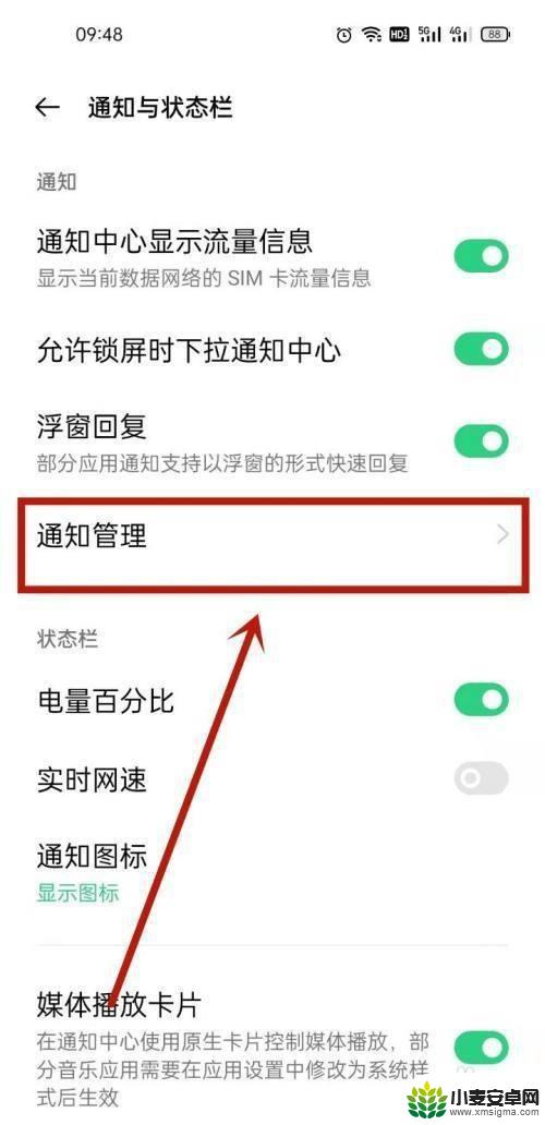 oppo手机信息不显示怎么回事 OPPO手机屏幕上信息不显示是什么原因