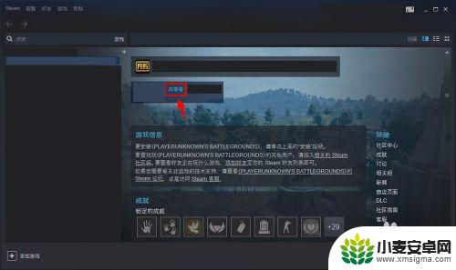 steam账号能共享游戏吗 Steam账号如何共享游戏