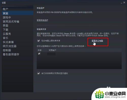 steam账号能共享游戏吗 Steam账号如何共享游戏