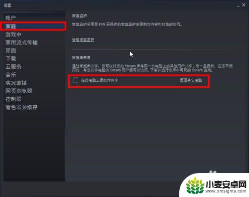 steam账号能共享游戏吗 Steam账号如何共享游戏