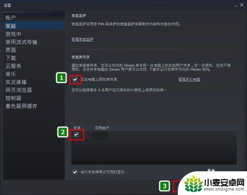 steam账号能共享游戏吗 Steam账号如何共享游戏