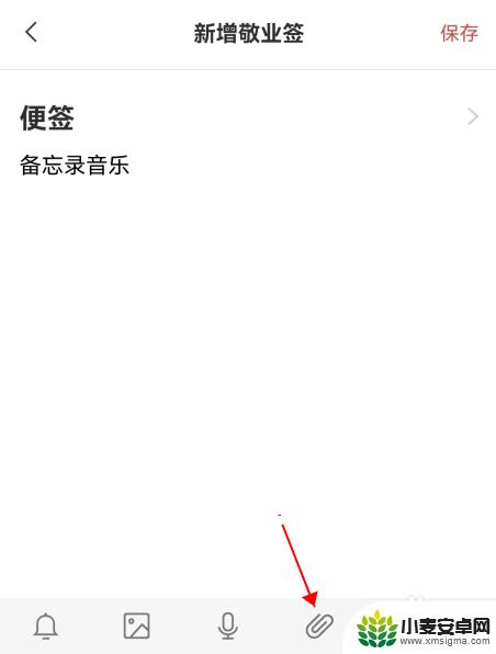 手机上如何给音频加音乐 手机备忘录怎样录入音频音乐