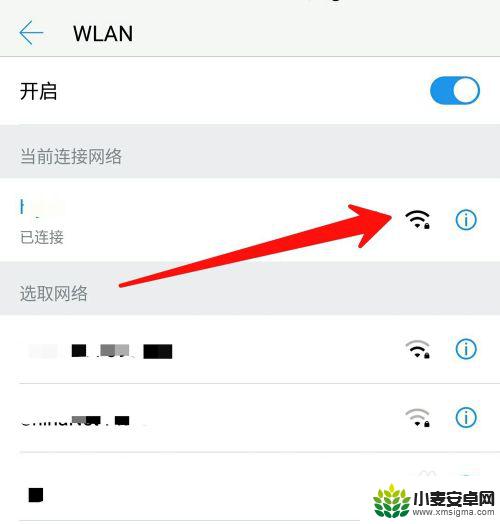 手机怎么网络测速 怎样在手机上测量WiFi网速