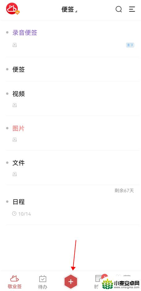 手机上如何给音频加音乐 手机备忘录怎样录入音频音乐