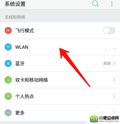 手机怎么网络测速 怎样在手机上测量WiFi网速