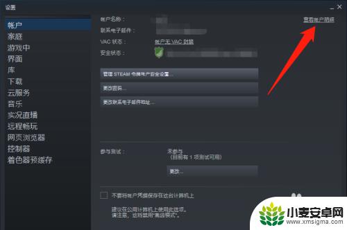 steam 怎么看买游戏记录 steam购买记录怎么查找