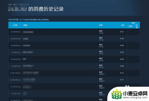 steam 怎么看买游戏记录 steam购买记录怎么查找