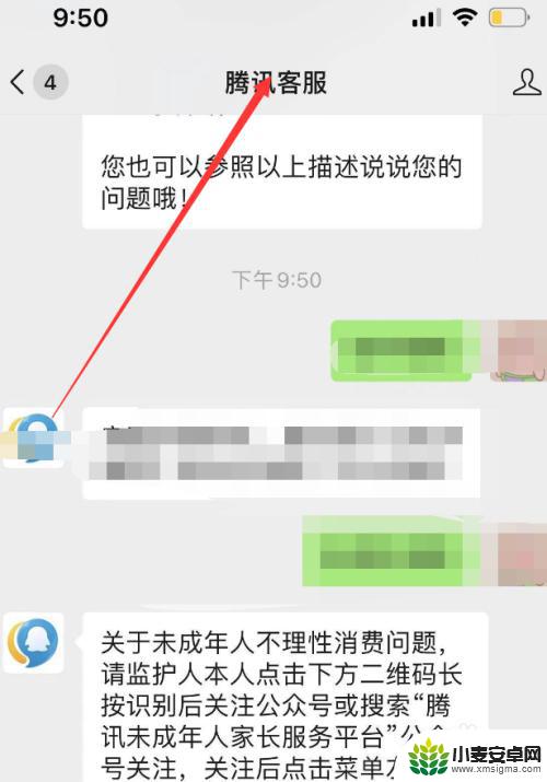 孩子拿手机充游戏怎么退 孩子充游戏了怎么取消充值