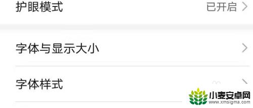 手机屏幕上字体颜色咋样变成黑色 手机怎么改变字体颜色为黑色