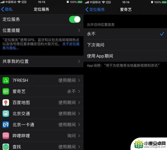 苹果手机怎么设置才存电 iOS 13 如何设置省电模式