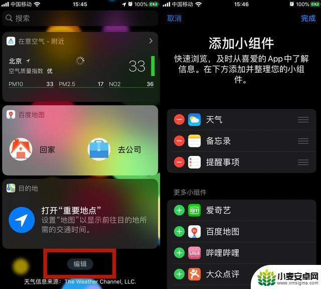 苹果手机怎么设置才存电 iOS 13 如何设置省电模式