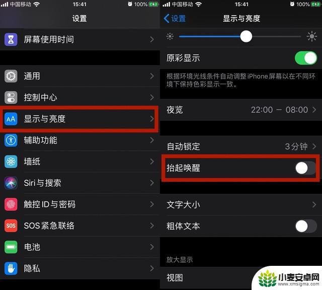 苹果手机怎么设置才存电 iOS 13 如何设置省电模式