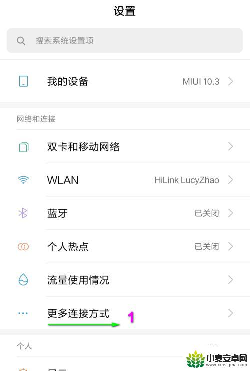 台式如何设置手机 手机WIFI如何连接台式机电脑上网