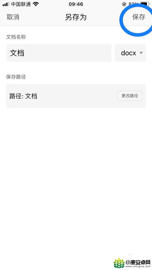 手机怎么弄wps文档 手机wps如何新建文档