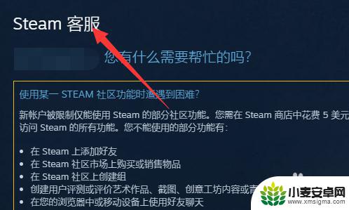 steam无故被永久封怎么办 绝地求生无缘无故封号申诉流程