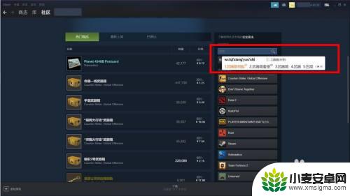 csgo怎么用steam的钱买 CSGO怎么使用Steam余额购买钥匙