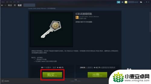 csgo怎么用steam的钱买 CSGO怎么使用Steam余额购买钥匙