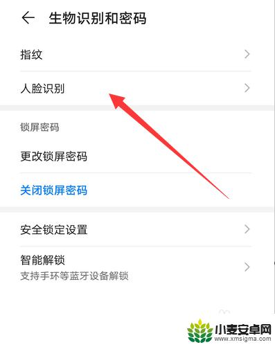 手机设置人脸解锁后怎么设置 华为手机人脸识别屏幕解锁设置方法
