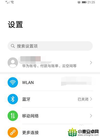 手机设置人脸解锁后怎么设置 华为手机人脸识别屏幕解锁设置方法