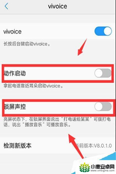 vivoy3有没有语音功能 vivo y3怎么开启语音助手