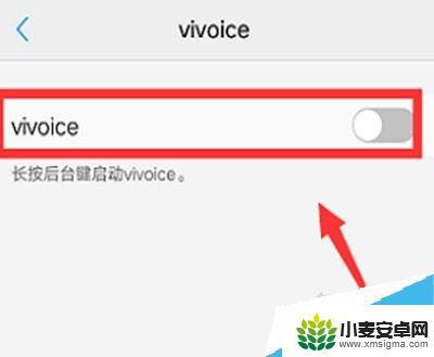 vivoy3有没有语音功能 vivo y3怎么开启语音助手